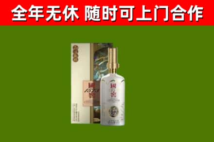 陵城回收国窖1573价格