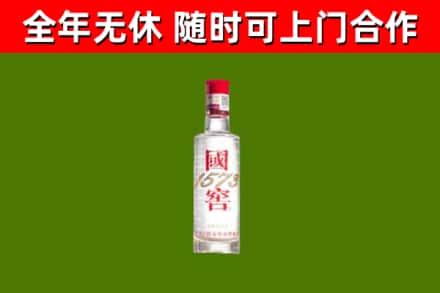 陵城回收国窖1573