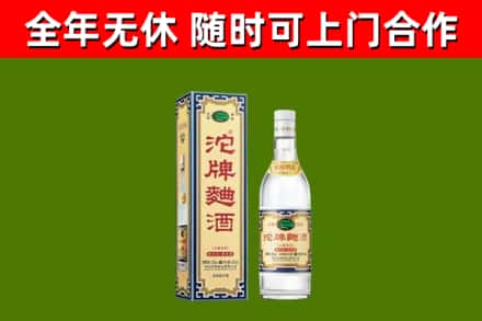 陵城回收沱牌曲酒