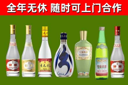 陵城回收老汾酒