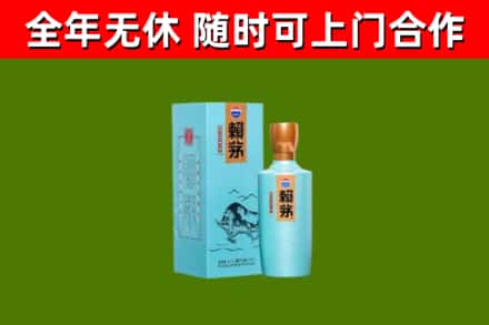 陵城烟酒回收纪念赖茅.jpg