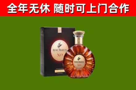 陵城回收人头马洋酒