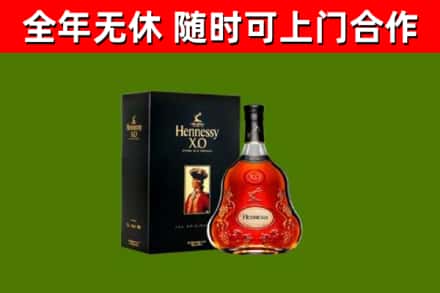 陵城回收轩尼诗洋酒