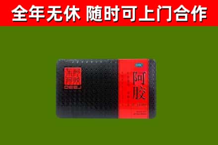 陵城烟酒回收阿胶.jpg